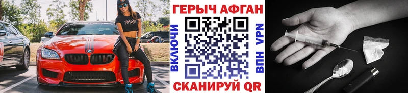 Героин VHQ  Купить где  Приозерск 