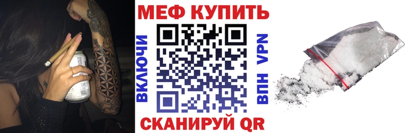 Купить закладки Приозерск МЕФ мяу мяу