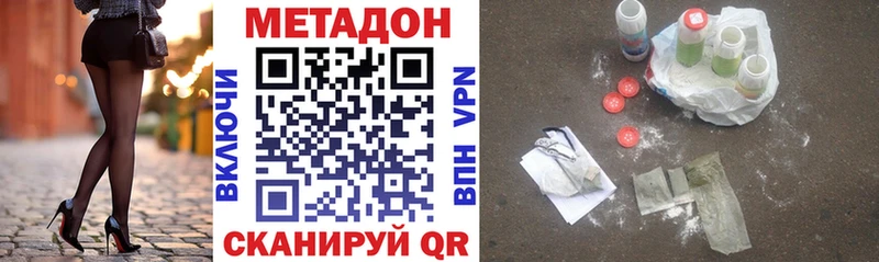 Купить  Приозерск  МЕТАДОН methadone 